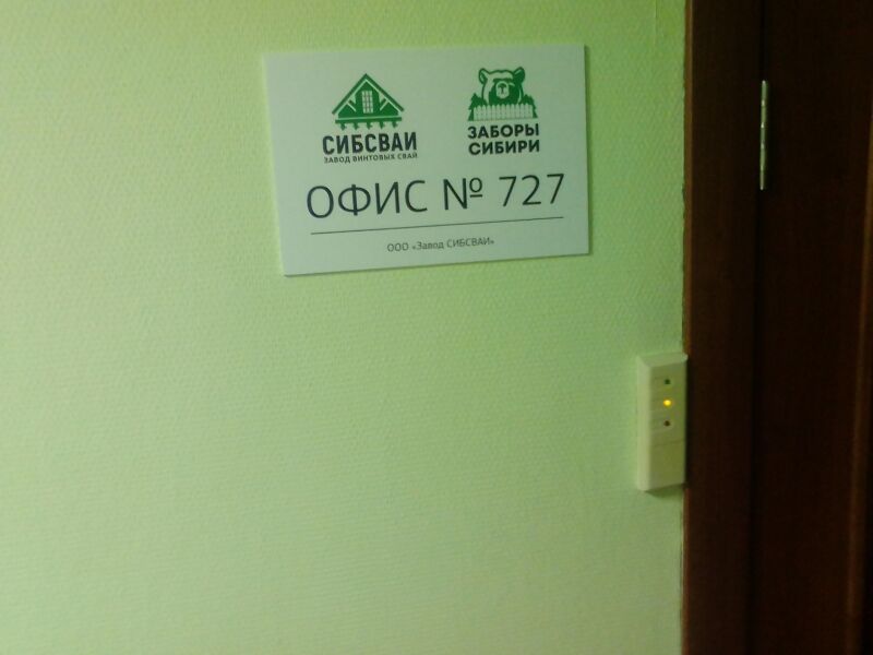 Файл:Никитина 20 офис 727.jpg