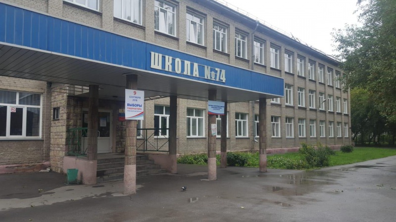 Файл:Школа №74.jpg