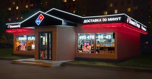 Domino's Pizza 1.jpg