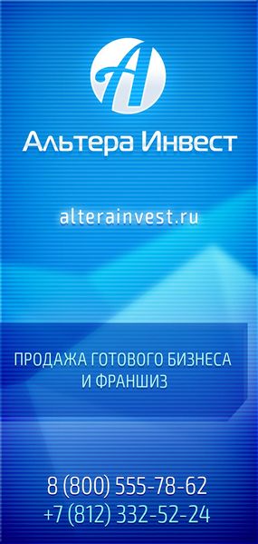 Файл:Альтера Инвест.jpg