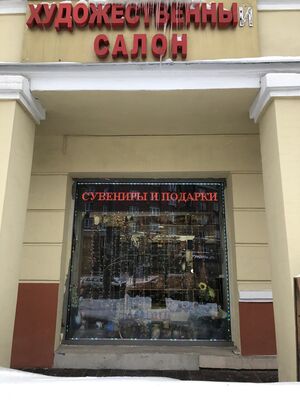 Димитрова проспект 6 (Оберег).jpg