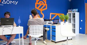 Дом Каждому 3.jpg