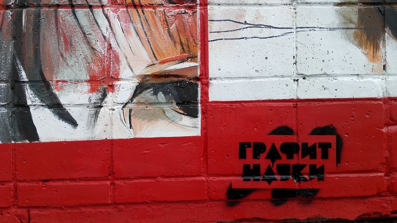 Файл:Графит науки.jpg