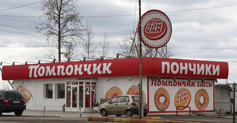 Файл:Помпончик 3.jpg