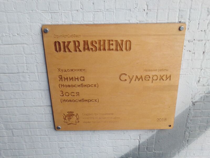 Файл:Окрашено (Сумерки).jpg