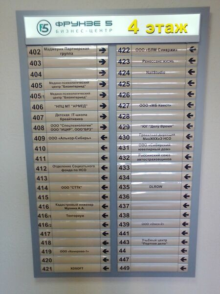 Файл:Фрунзе 5 4 этаж (1).jpg