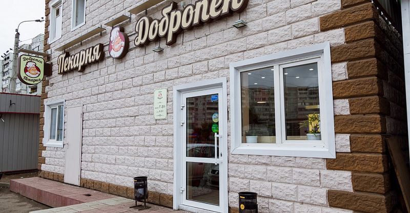 Файл:Добропек 2.jpg