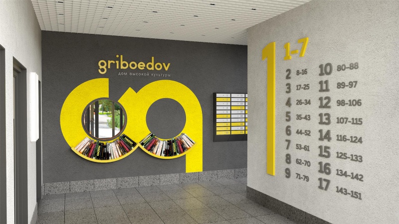 Файл:Griboedov 7.jpg