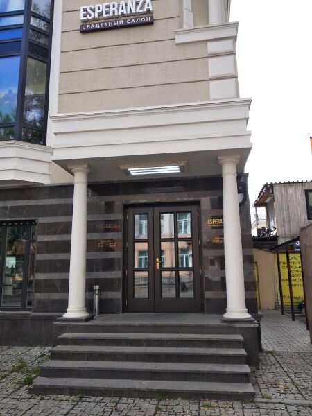 Файл:Коммунистическая 52 ESPERANZA.jpg