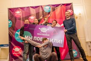 Мозгобойня 4.jpg