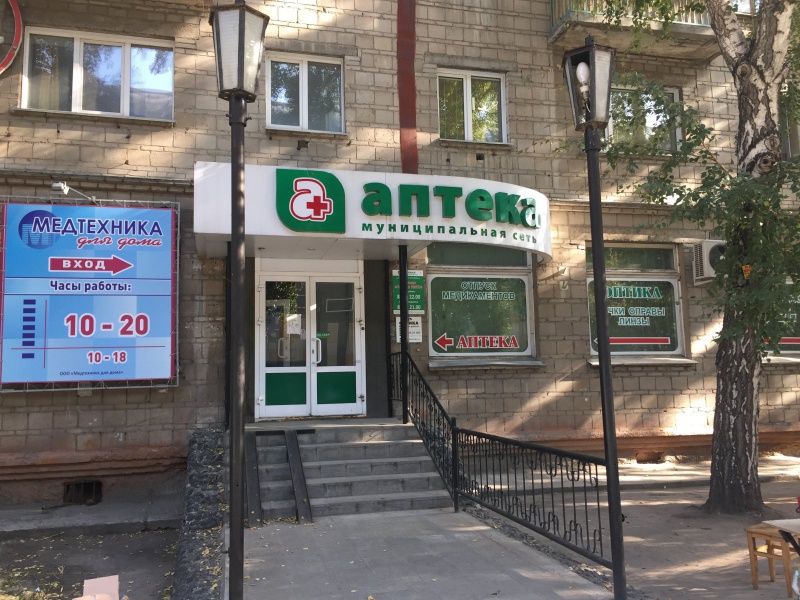 Файл:Аптека №92.jpg