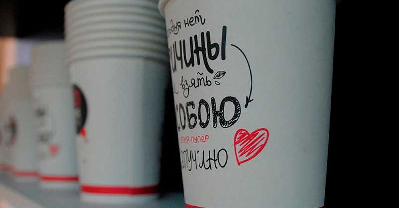 Файл:Love Coffee 5.jpg