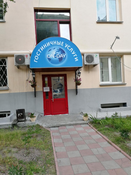 Файл:Авангард (Ленина 88).jpg