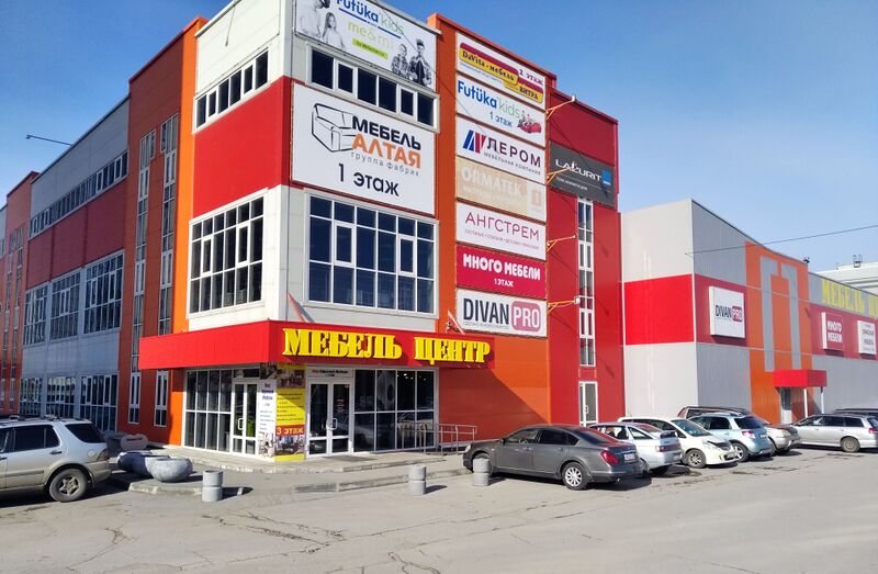 Файл:Мебель центр.jpg