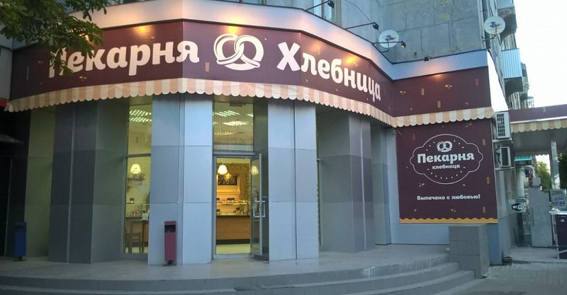 Файл:Хлебница 2.jpg