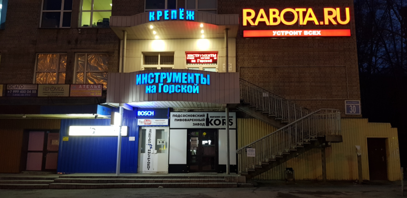 Файл:Инструменты на Горской.png