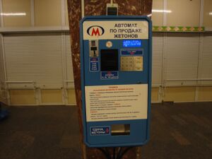 Новосибирское метро АПЖ.jpg