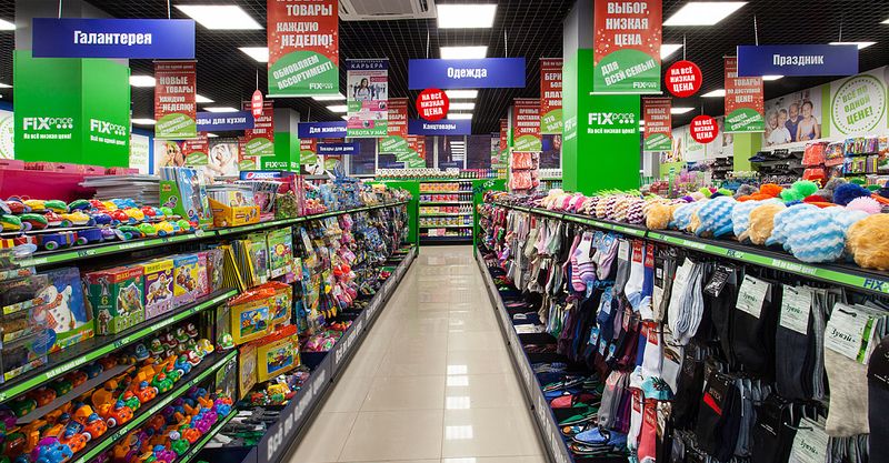 Файл:Fix price 4.jpg