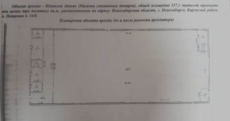 Файл:Петухова 14 к9 (план).jpg