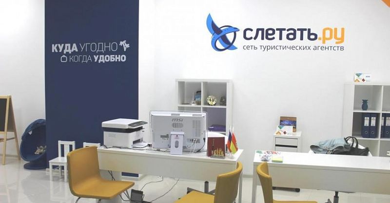 Файл:Слетать.ру 7.jpg