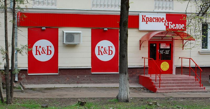 Файл:Красное и Белое 7.jpg