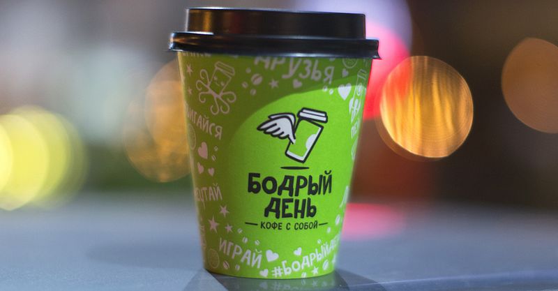 Файл:Бодрый День 35.jpg