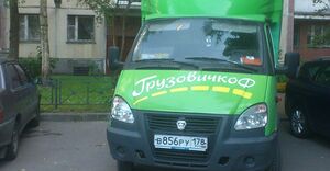 ГрузовичкоФФ 4.jpg