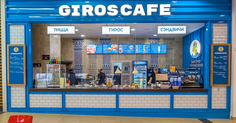 Файл:Giros Cafe 1.jpg