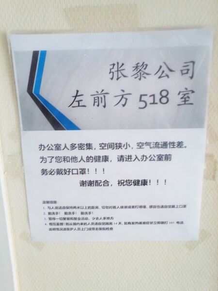 Файл:Челюскинцев 18-2 офис 518.jpg