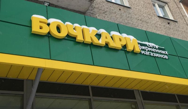 Файл:Бочкари (Сибирский неон).jpg