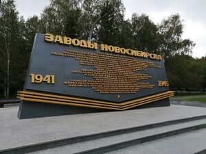 Монумент Славы 7.jpg