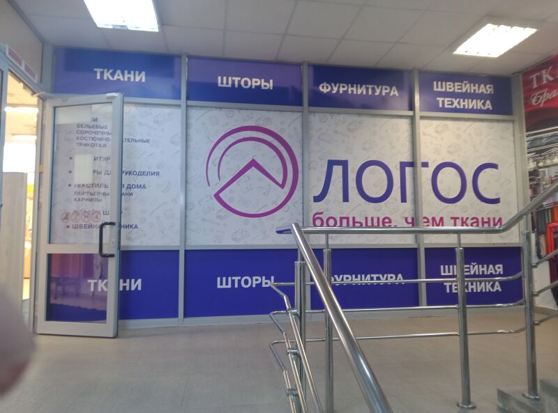 Файл:Гранит 2 этаж (Логос).jpg