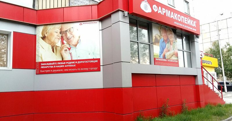 Файл:Фармакопейка 6.jpg