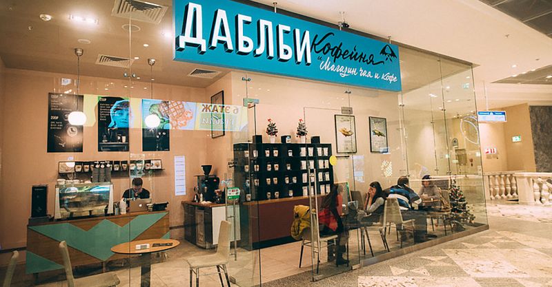 Файл:Дабл би 1.jpg