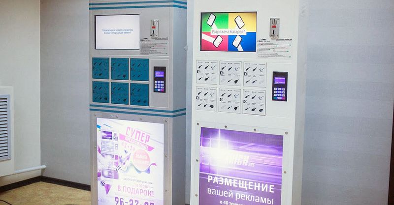 Файл:ICHARGE 2.jpg