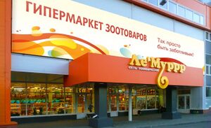 Лемуррр 2.jpg