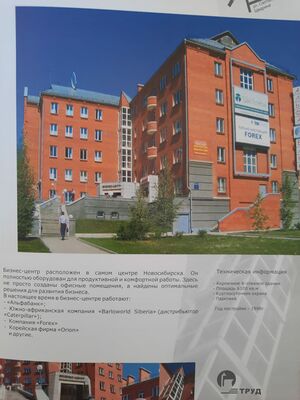 Димитрова проспект 1 ГК Труд.jpg