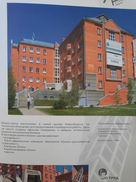 Файл:Димитрова проспект 1 ГК Труд.jpg