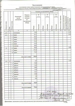 Восточная 4-1 10.jpg