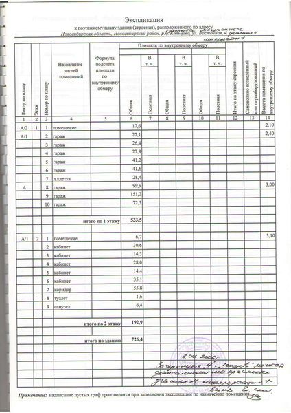 Файл:Восточная 4-1 10.jpg