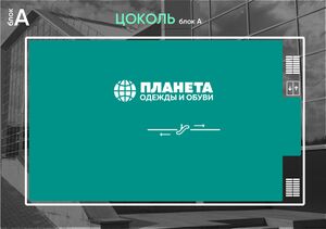 РЕКА цоколь блок А.jpg