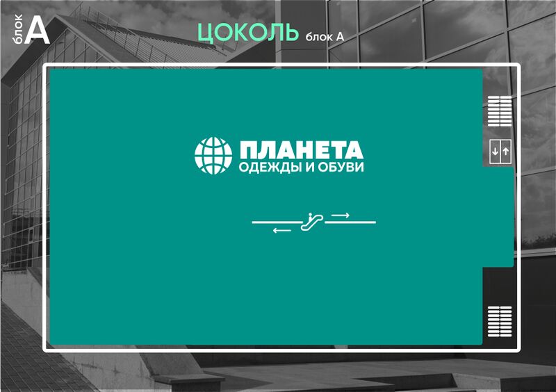 Файл:РЕКА цоколь блок А.jpg