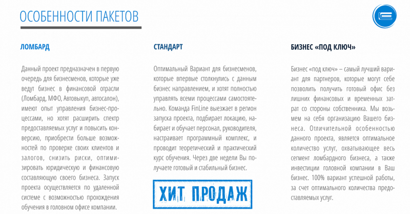 Файл:FinLine 15.png