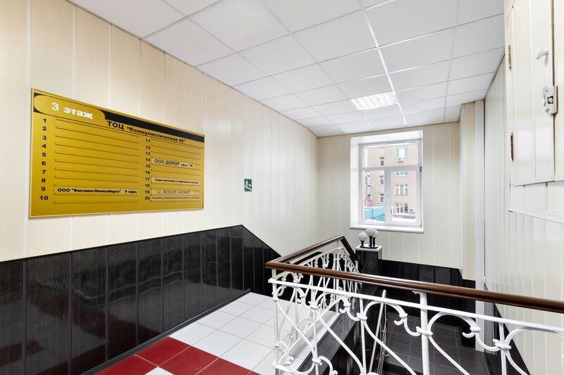 Файл:Коммунистическая 48 3 этаж.jpg