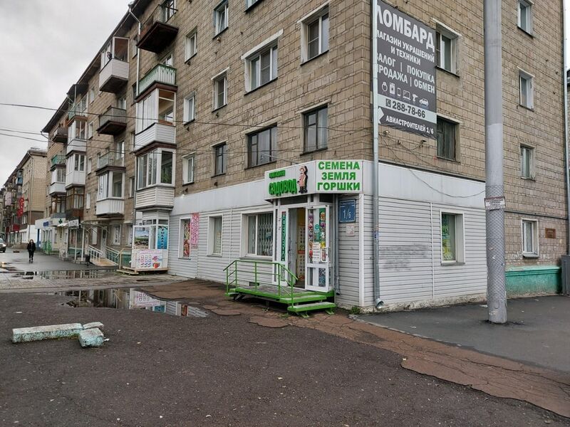 Файл:Авиастроителей 1-6.jpg