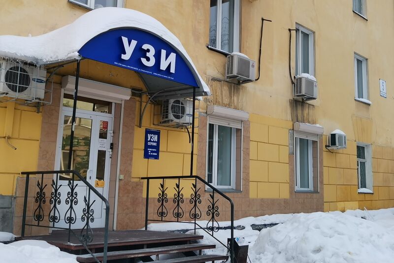 Файл:УЗИ сервис (Богдана Хмельницкого 42).jpg