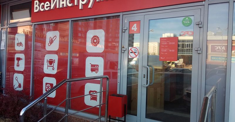 Файл:Все инструменты 3.jpg