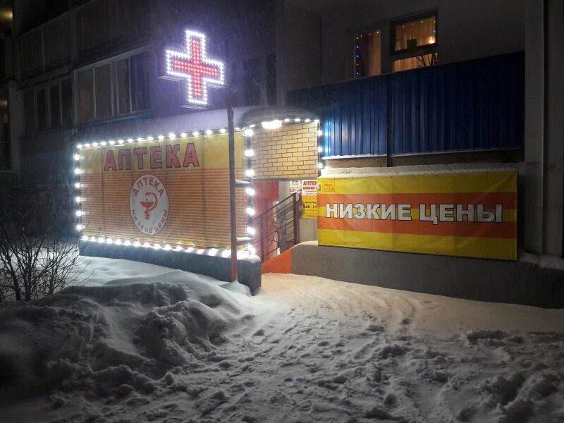 Файл:Аптека Виктора Уса 7.jpg