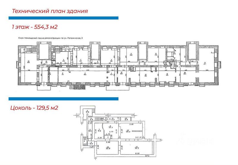 Файл:Потанинская 3 1 этаж (план).jpg