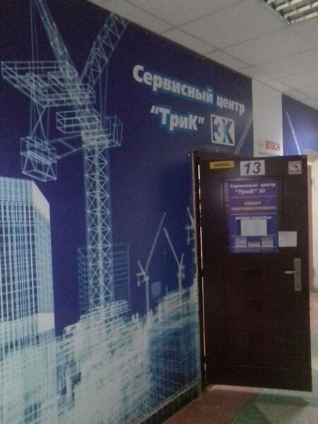 Файл:Королёва 40 к5 офис 13.jpg